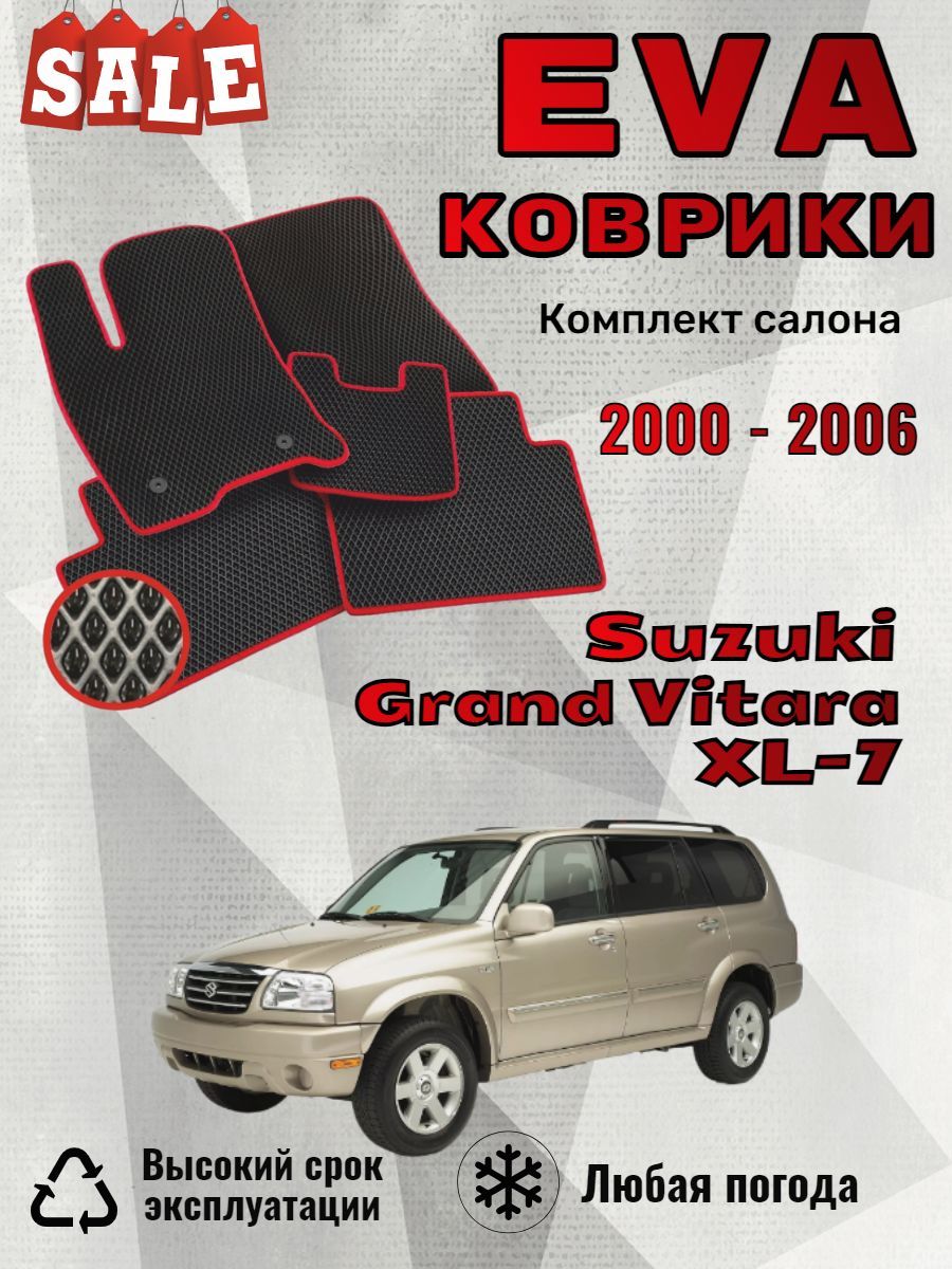 Evo Eva Эво Эва коврики Suzuki Vitara XL7 Гранд Витара ХЛ 7