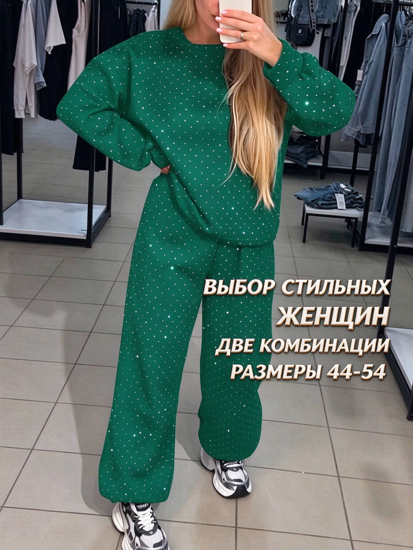Комплект одежды
