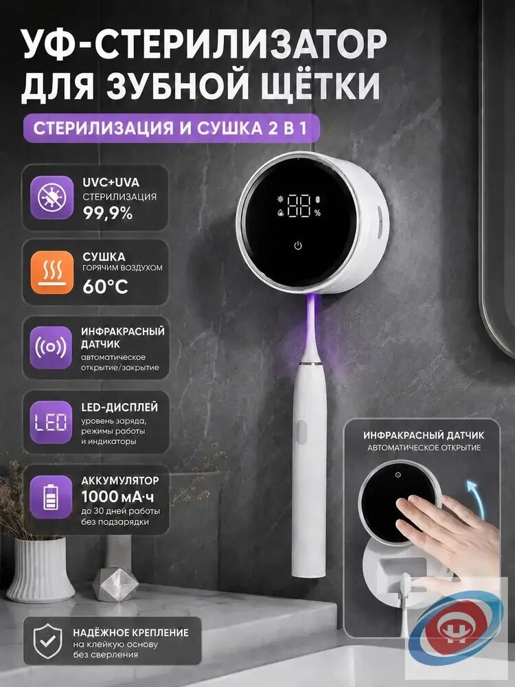 Стерилизатор для зубных щеток 01 портативный ультрафиолетовый, дома, путешествий, бритвы