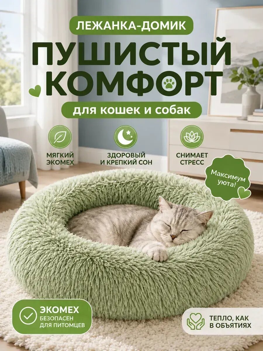 Мягкая лежанка кокон для людей