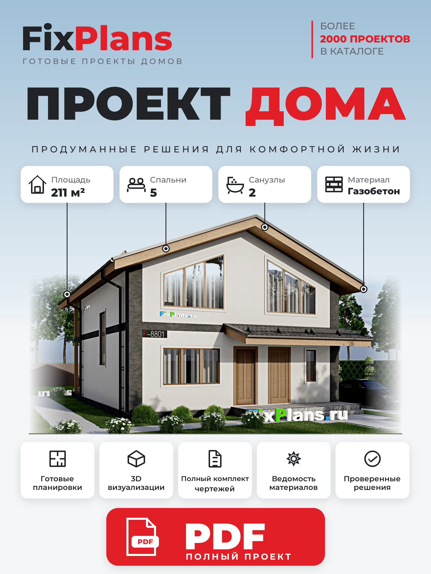Проект дома FIXPLANS. Одноэтажный с мансардой. Площадь 205.01 м2 F-8801 Размер 15.1 х 10.01