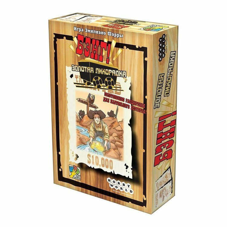 HOBBY WORLD Дополнение для настольной игры Бэнг! Золотая лихорадка