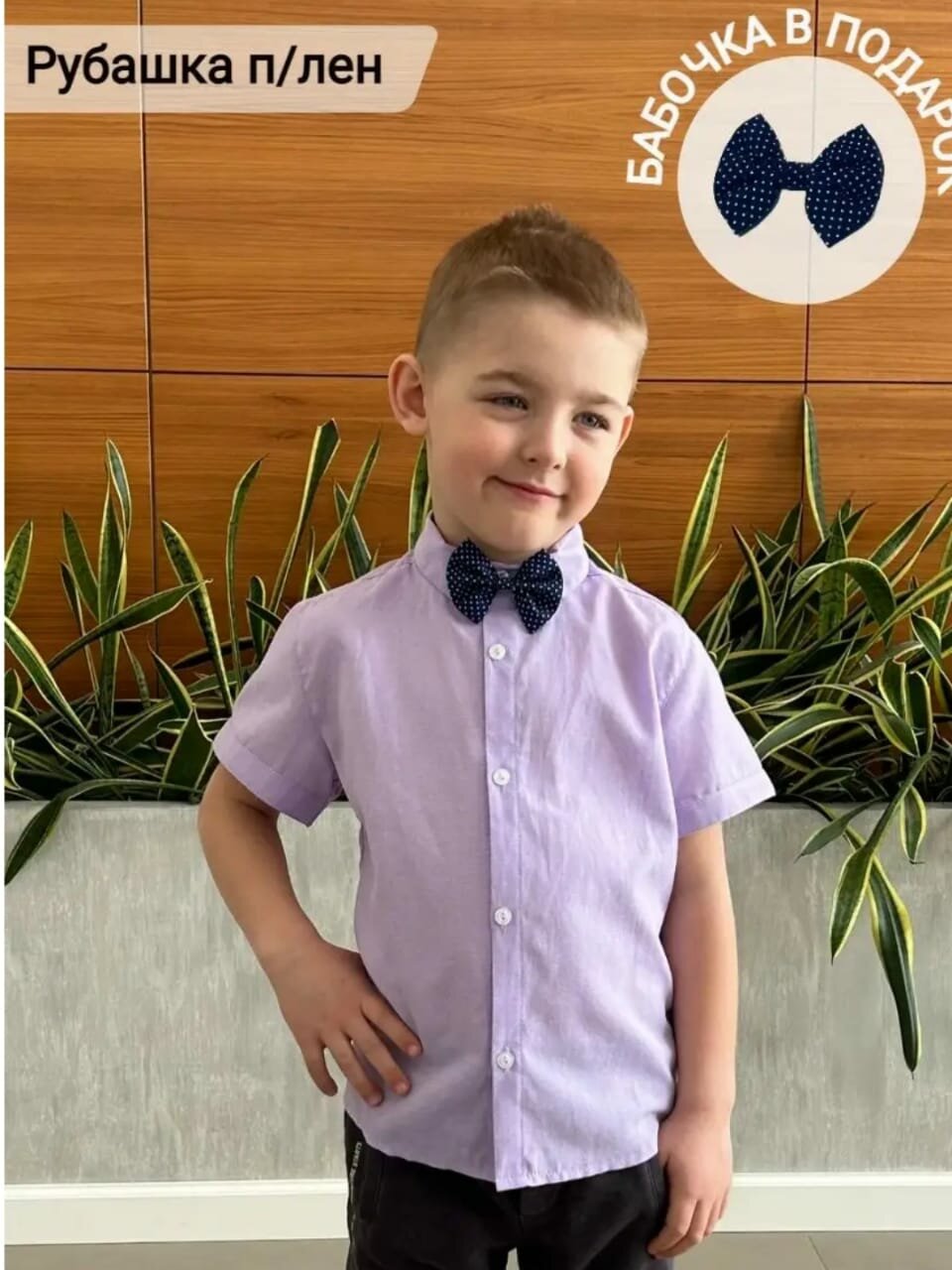 Рубашка размер 92 - 98 сиреневый