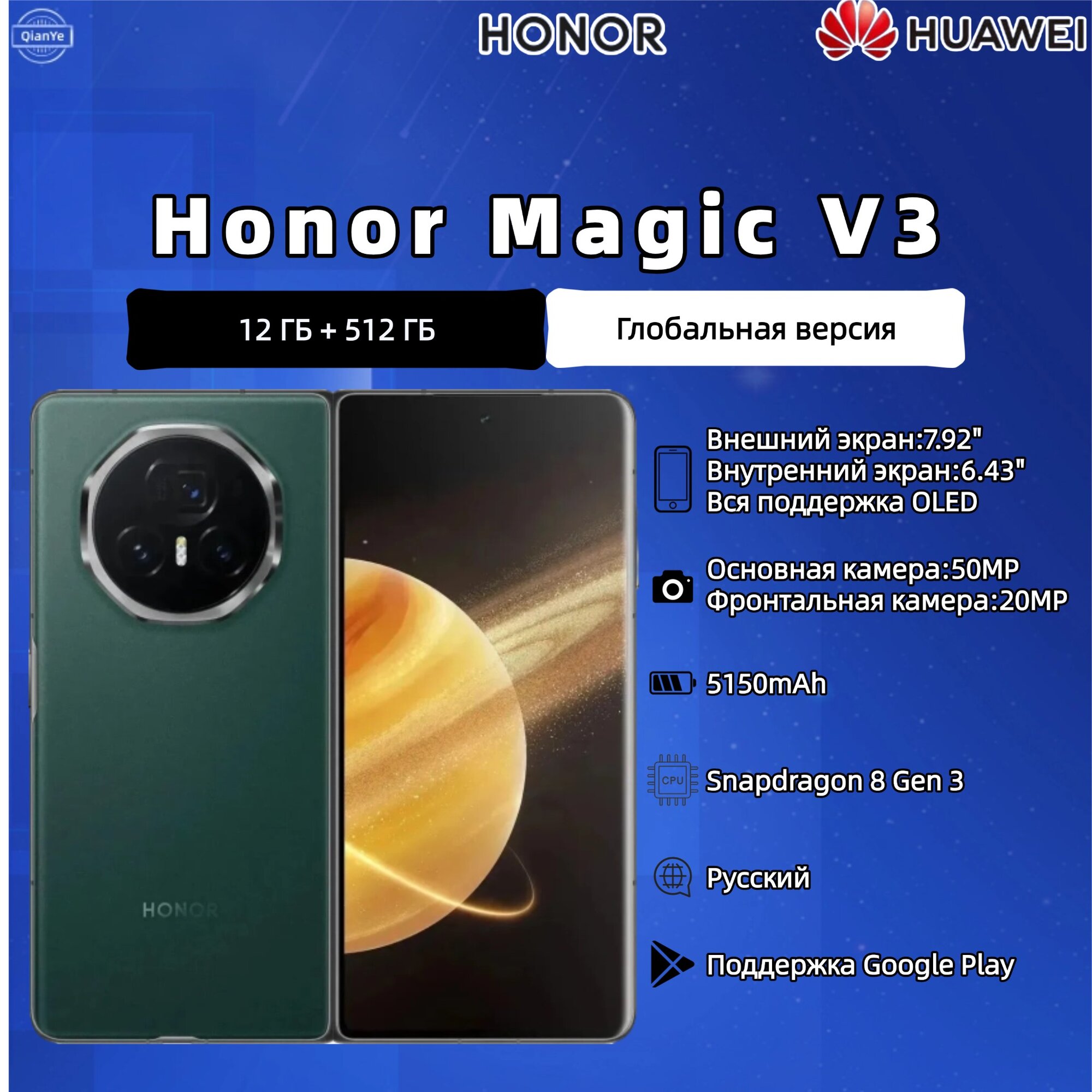 Смартфон HONOR Magic V3, 5G, 12/512 ГБ, Global, NFC, Dual: nano SIM + eSIM, темно-зеленый(green)