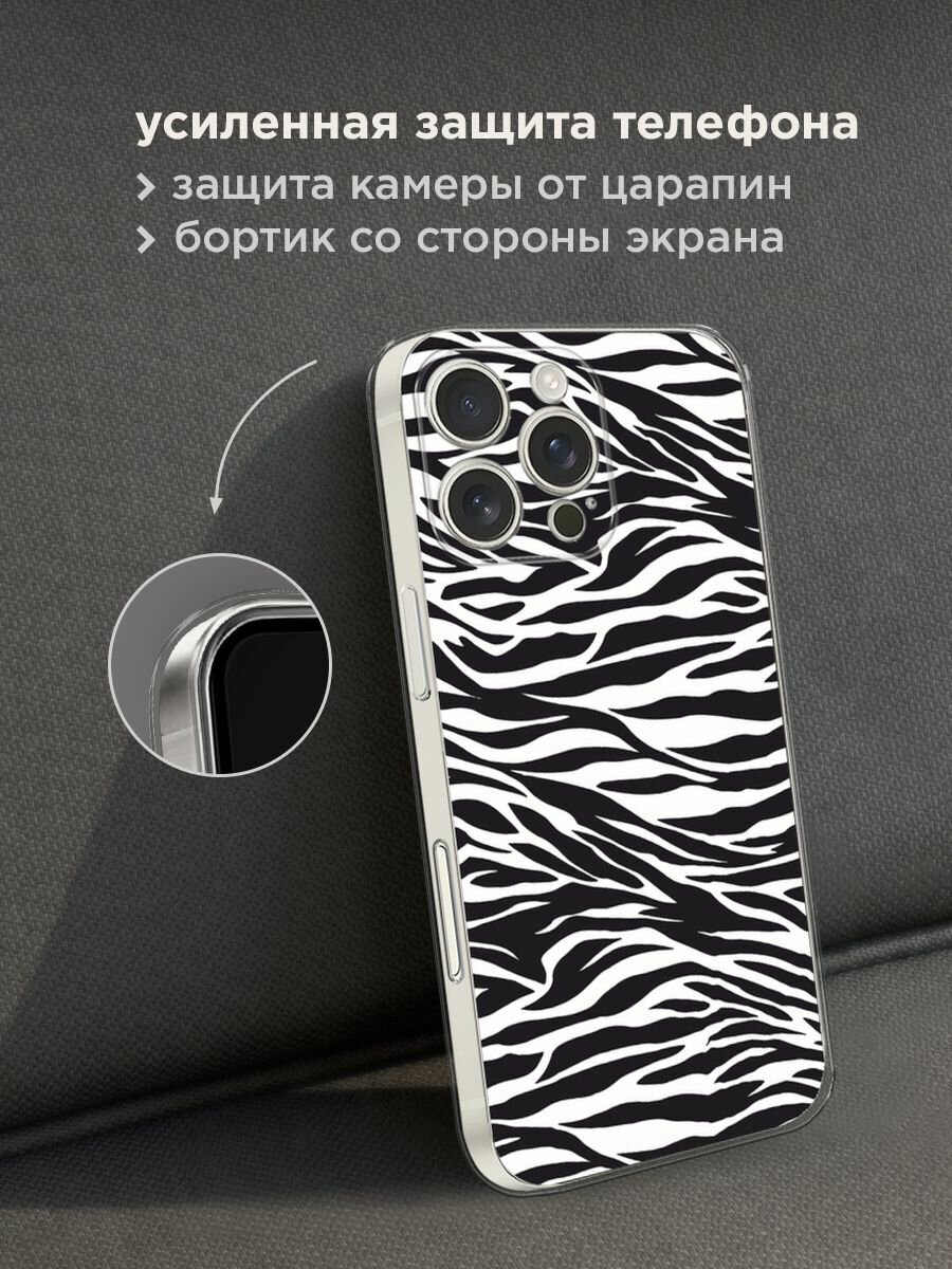 Чехол на Apple iPhone 16 Pro Max / Айфон 16 Про Макс с принтом "Принт зебра" — фото 1