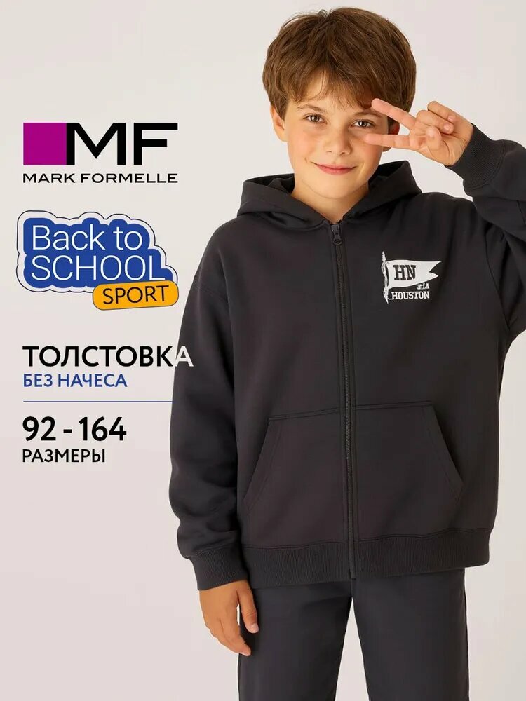 Толстовка MARK FORMELLE для мальчиков размер 164-84 серый