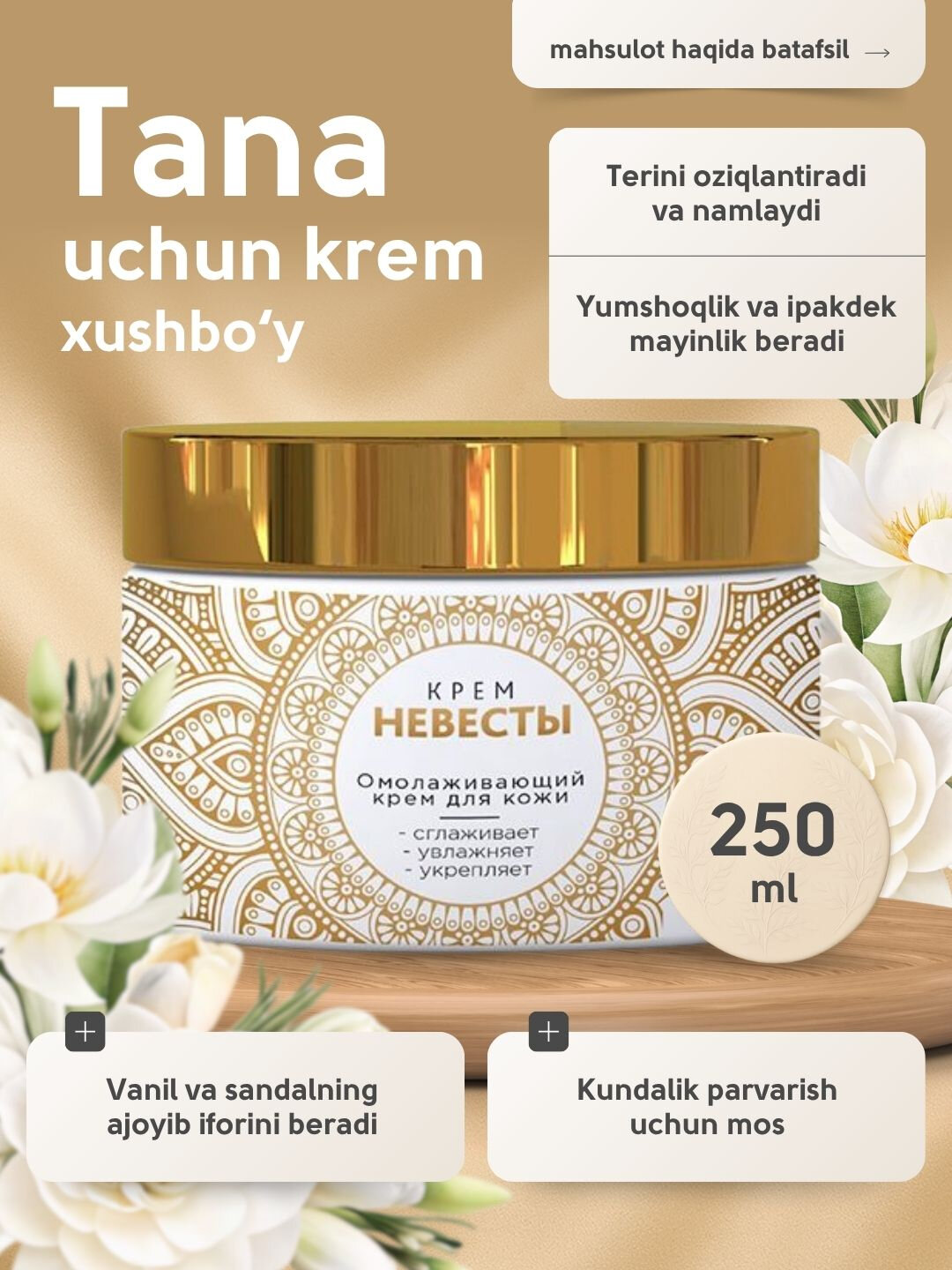 Zeitun питательный крем для тела с маслами ши и макадамии, 250 мл