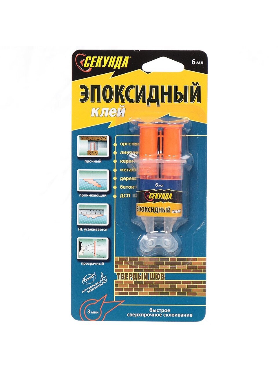 Клей Секунда эпоксидный универсальный многокомпонентный 6 мл 403-115 Эпоксидный