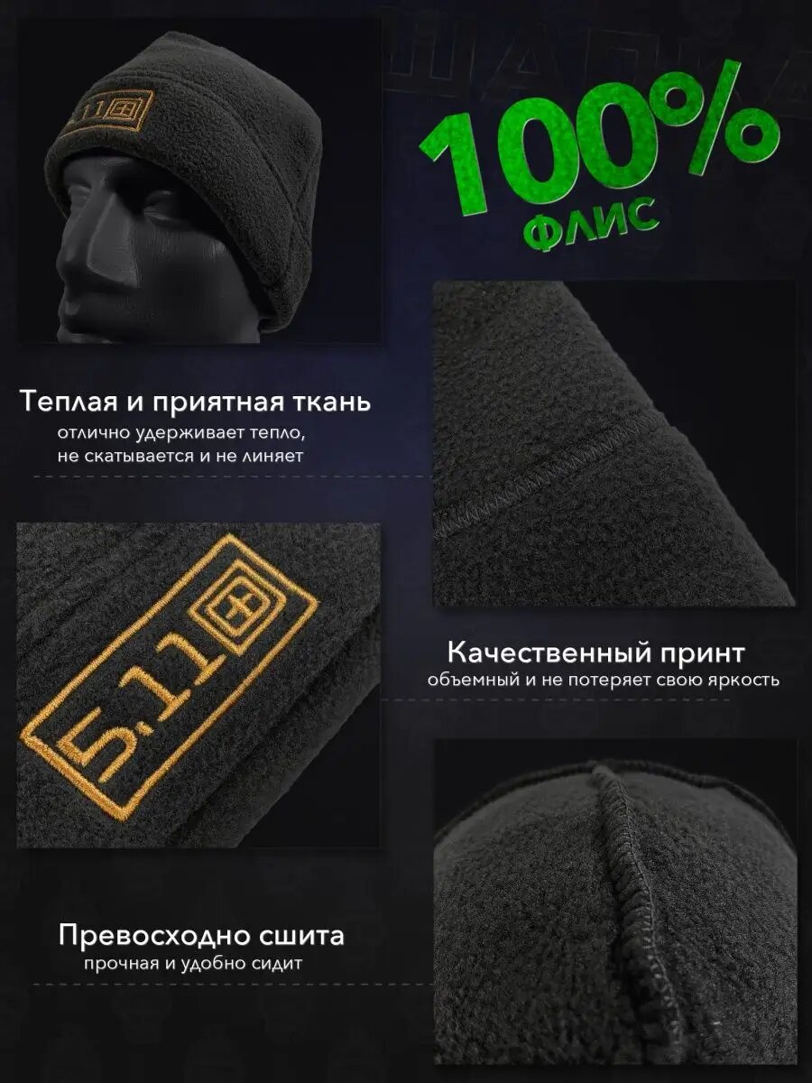 Шапка 5.11 Tactical CM для мужчин и женщин, размер 26-28, черный — фото 1