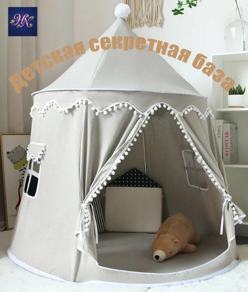 Палатка детская игровая детский домик палатка для девочки замок110cmX110cmX130CM
