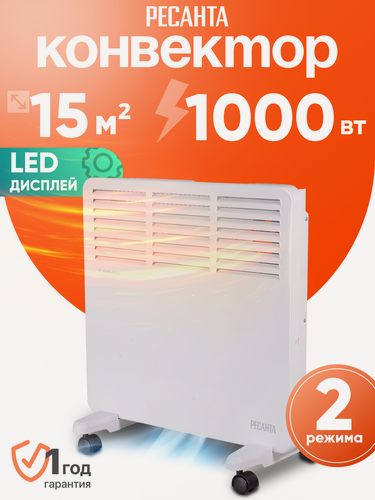 Изображение товара Обогреватель, конвектор Ресанта ОК-1000Е, 1000 Вт, 15 м², термостат, led дисплей