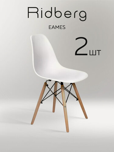 Изображение товара Комплект стульев RIDBERG DSW EAMES (2 шт, белый) Стул для гостиной, столовой