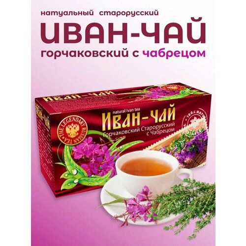 фото Иван-чай "горчаковский" с чабрецом старорусский teavit, 20 ф/п х 1,5гр.