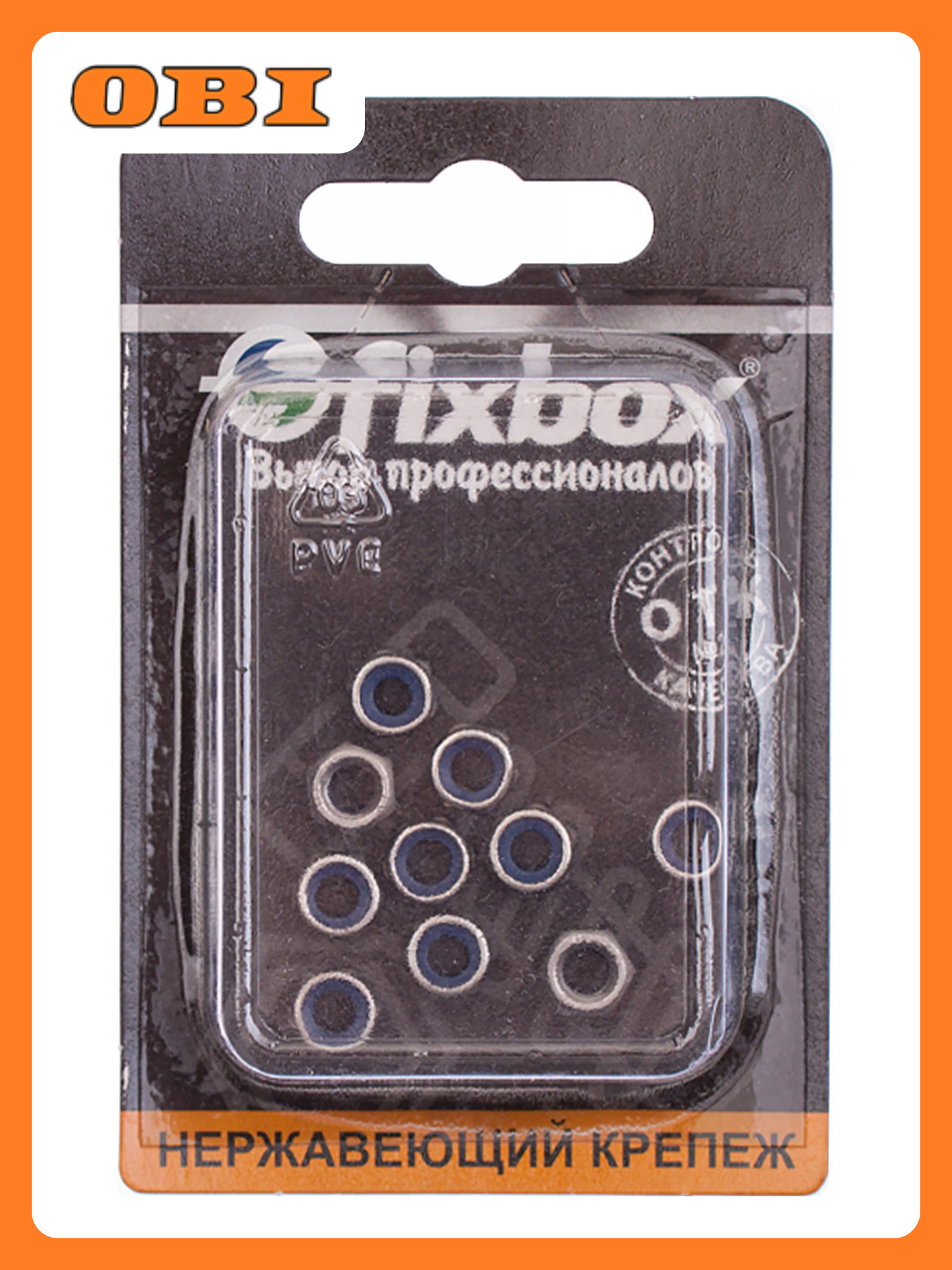 Гайка нержавеющая самоконтрящаяся DIN 985 нержавеющая сталь М5 10 шт