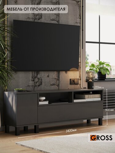 Изображение товара Тумба под телевизор дабл, напольная, с PUSH-системой, ЛДСП, 140см, антрацит, темно-серый
