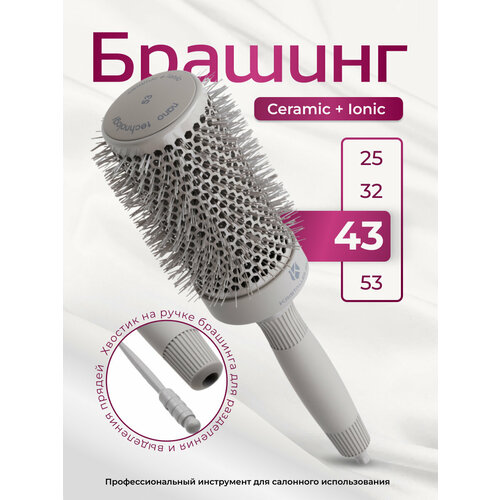 фото Kristaller термобрашинг для укладки волос / ceramic + ionic tg-x27/43, 43 мм, серый kristaller professional