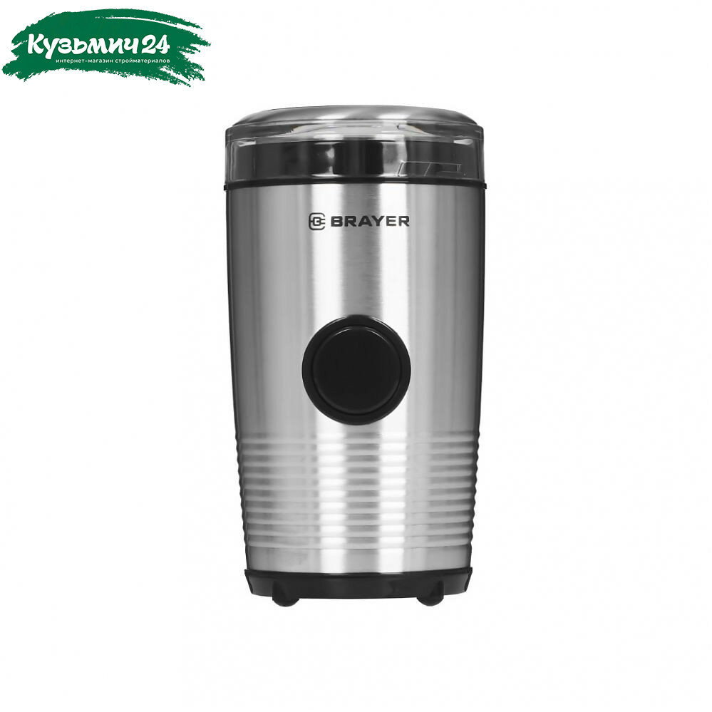 Кофемолка Brayer BR5101 150 Вт 60 г ротационный нож корпус из нержавеющей стали