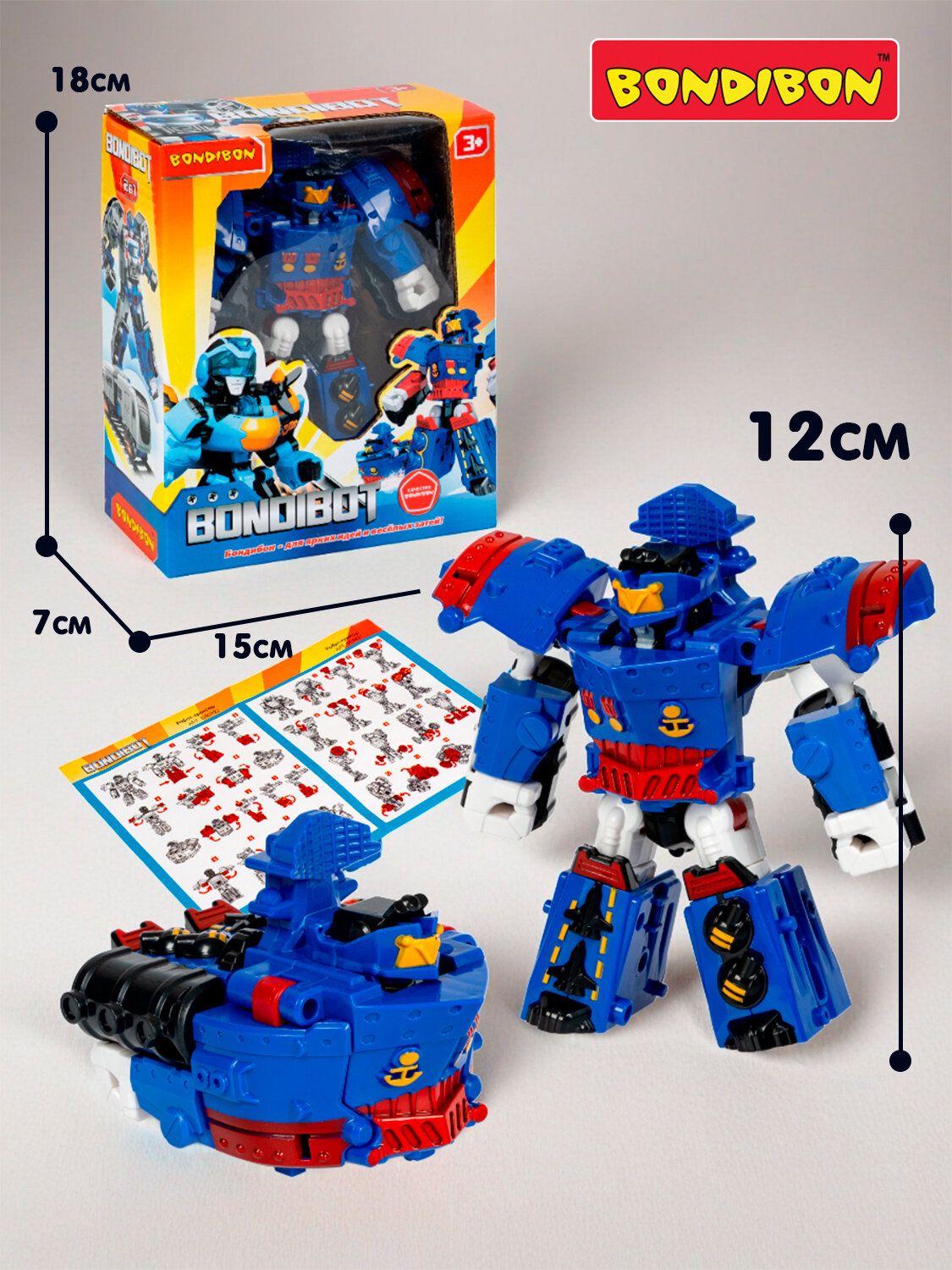 Трансформер "BONDIBOT 2в1" робот-крейсер Bondibon — фото 1