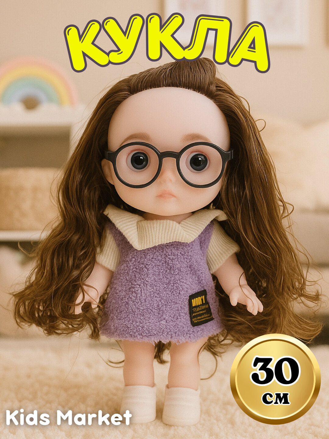 Кукла MayMay, пупс 3D глазки, кукла коллекционная 30 см, аниме