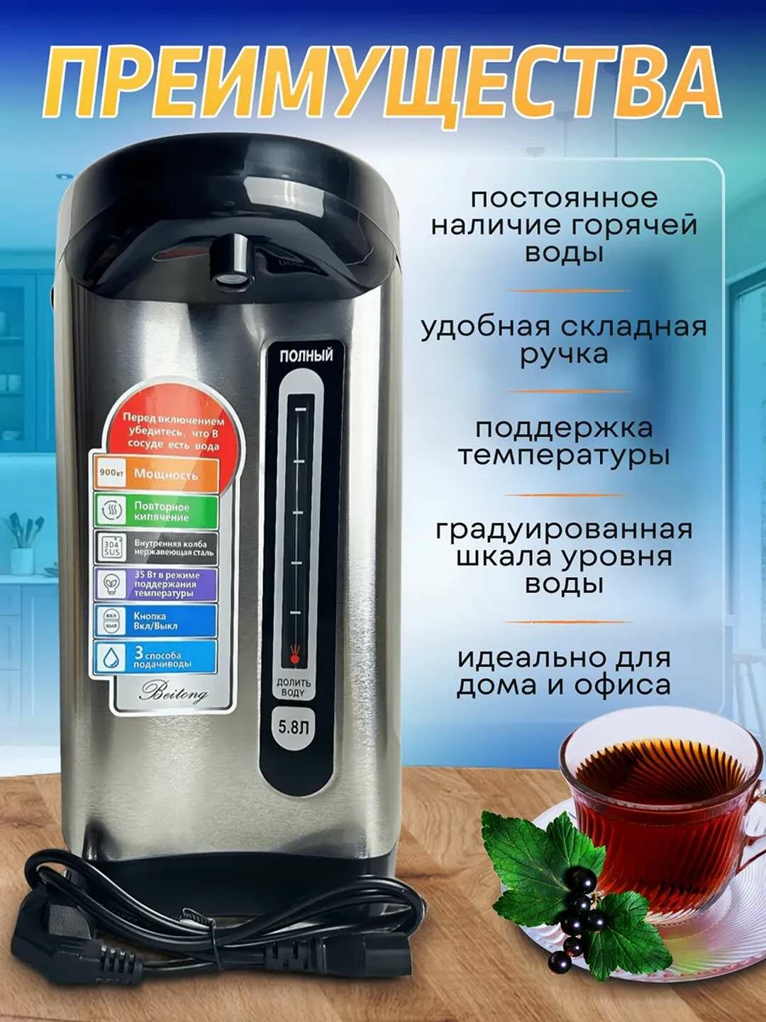 Термопот-термос-чайник Hadiiy, металлический корпус, 6.8 л внутри с кольбой — фото 1