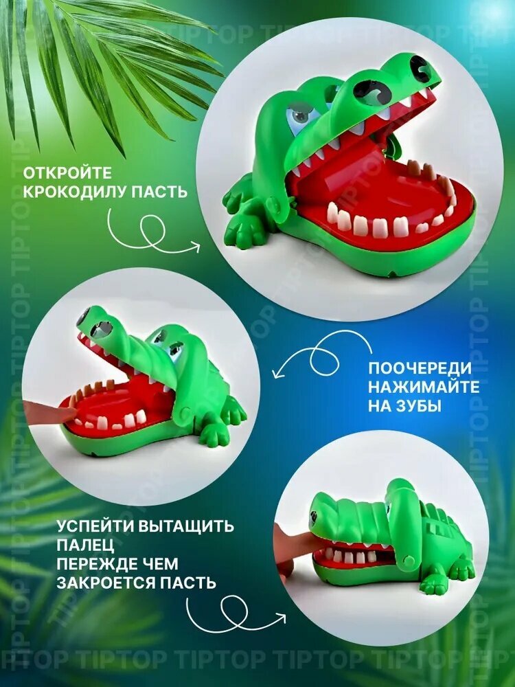 Настольная игра Опасный Зубастик синего цвета, не требует батареек — фото 1