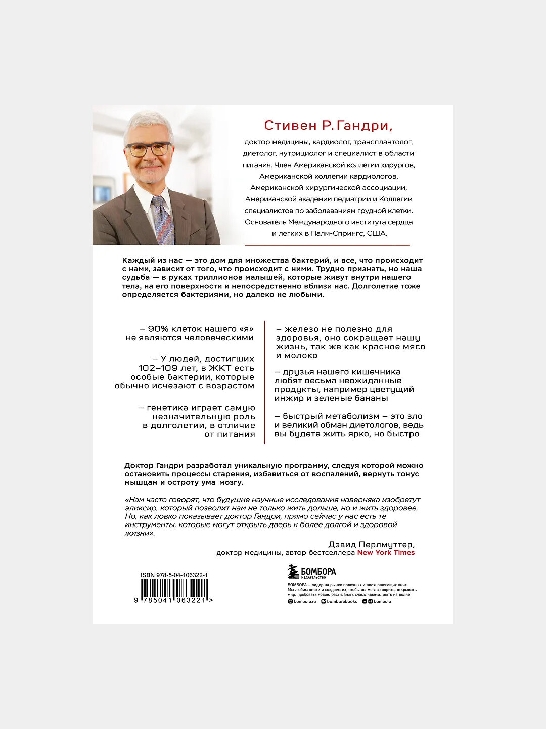 Что на самом деле способно продлить нашу жизнь — фото 1