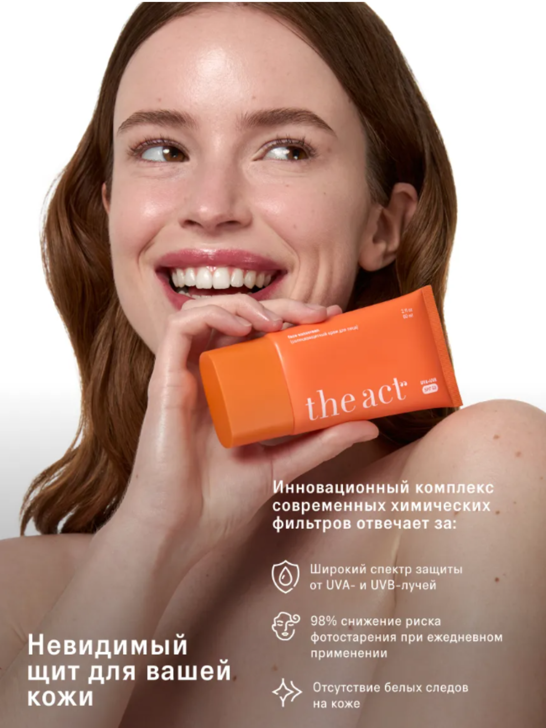 Солнцезащитный крем для лица, против солнца и старения, The Act SPF 50, 60 мл — фото 1