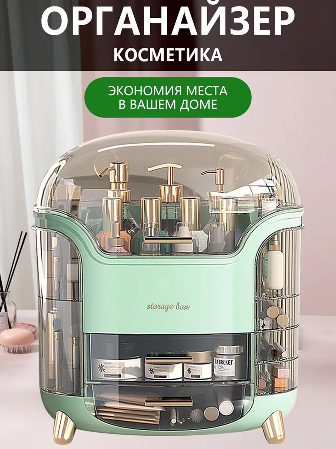 Органайзер для косметики и аксессуаров. Для парфюмерии - Бирюзовый