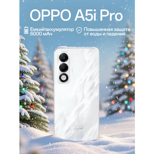 Смартфон OPPO A5 Pro 8/256 ГБ RU, Dual nano SIM, оливковый
