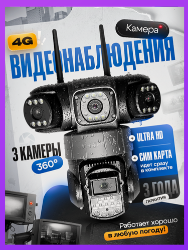 Изображение товара Камера видеонаблюдения для дома 4G APPIX, камера видеонаблюдения уличная с сим картой, с датчиком движения