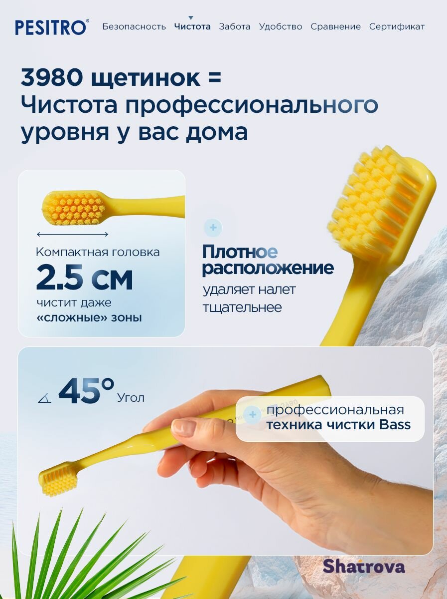 Зубная щетка Pesitro 3980, средняя жесткость, нескользящая, цвет: желтый — фото 1