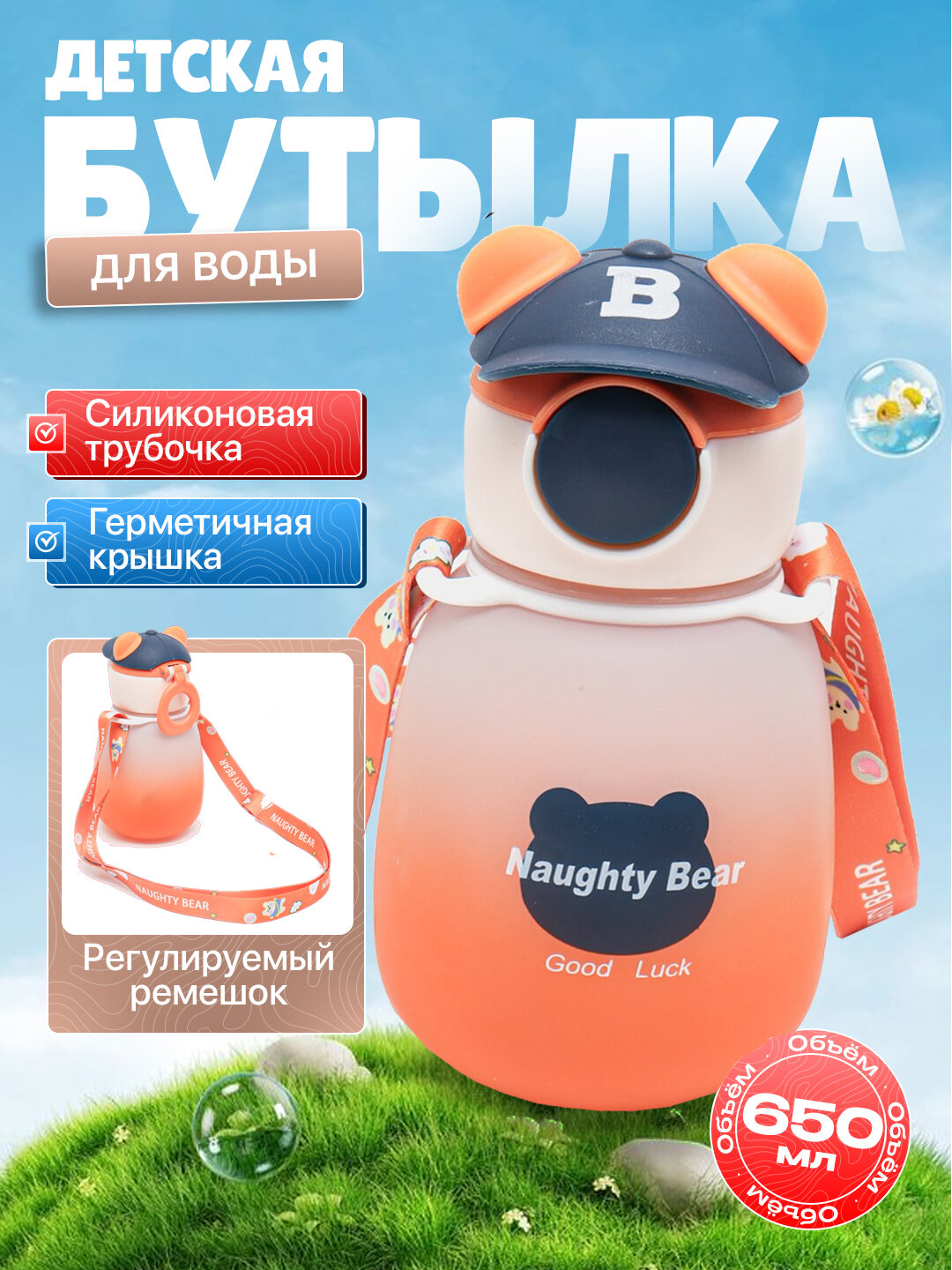 Бутылка для воды детская, с силиконовой трубочкой, для мальчиков и для девочек, медвежонок - Бордовый