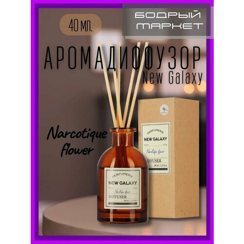 фото Диффузор narcotique flower 40 мл new galaxy