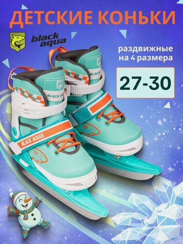 Изображение товара Коньки детские раздвижные ледовые для мальчиков и девочек Black Aqua, размер 27-30