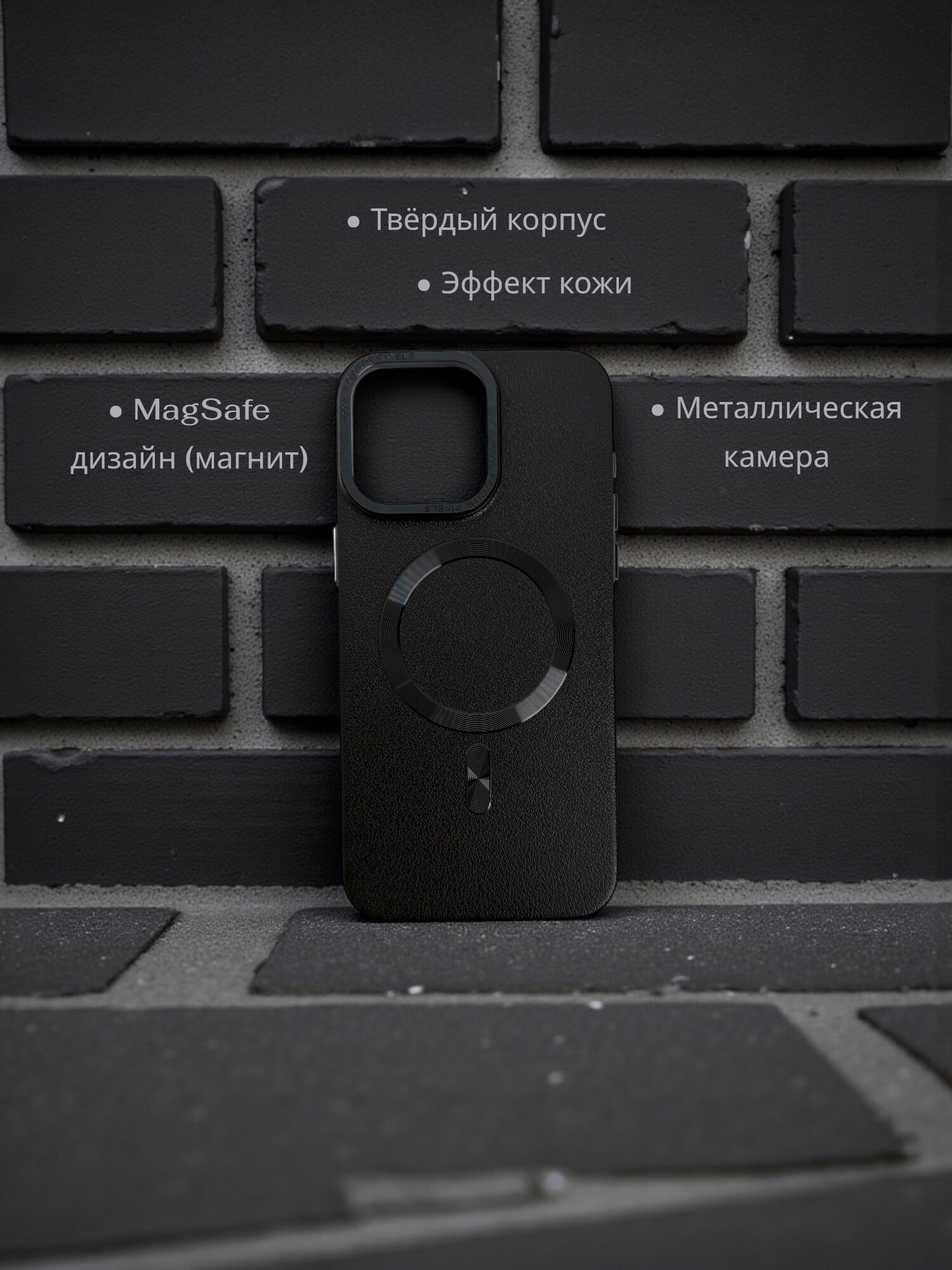 Премиальный чехол для iPhone 15 Pro Max из жёсткого PC, эффект кожи, металл камеры, кольцевой дизайн