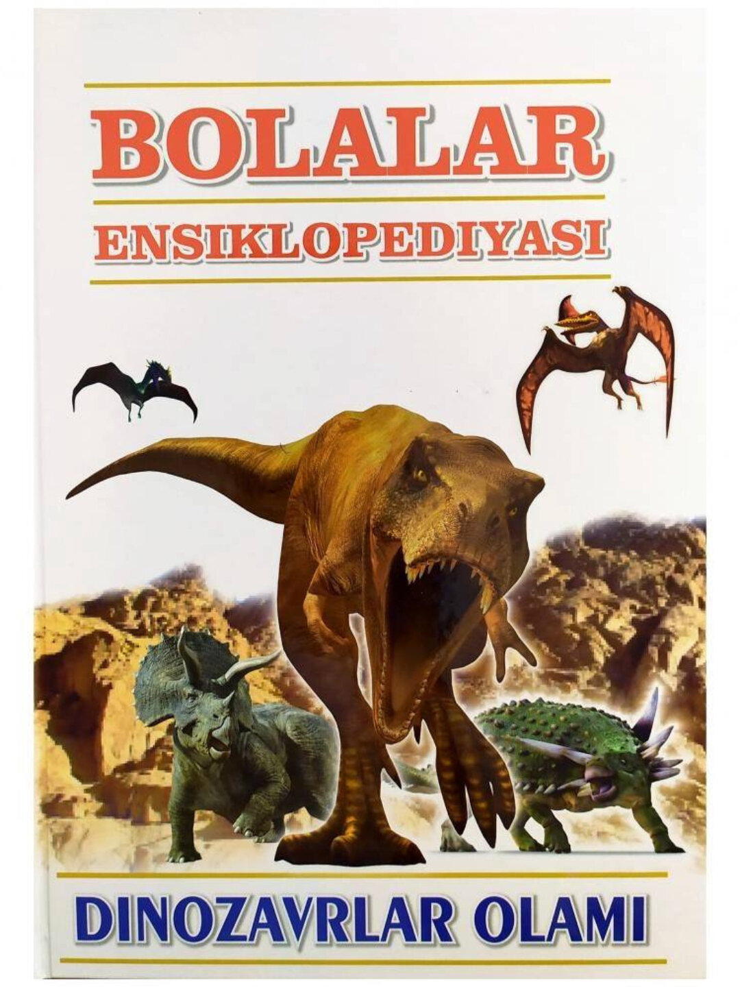 Bolalar ensiklopediyasi. Dinazavrlar olami — qadimgi dunyoga hayajonli sayohat