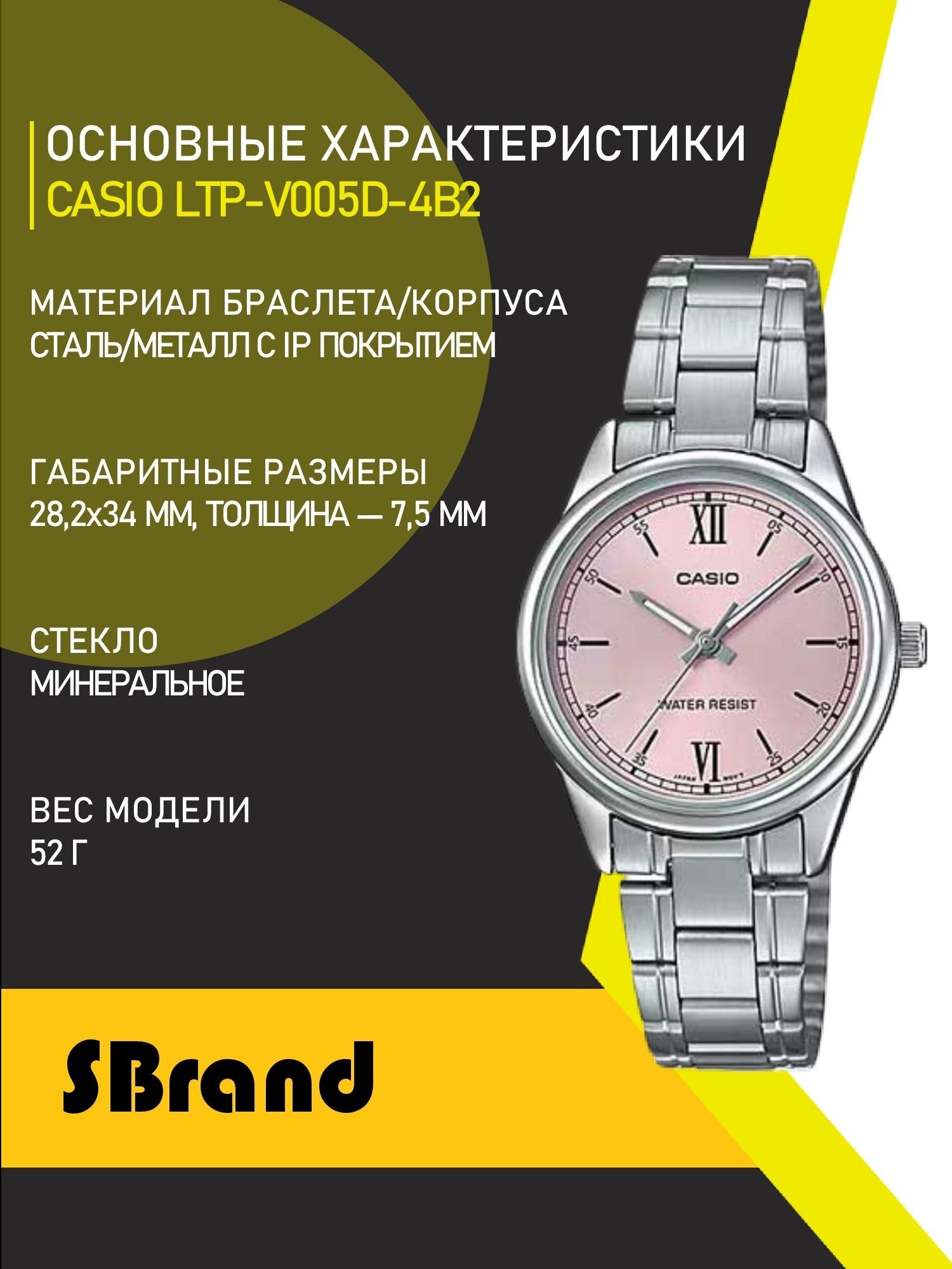 Наручные часы CASIO Collection, розовый, — фото 1