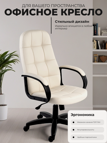 Изображение товара Кресло компьютерное Office Lab standart-1021 PLUS (КР22) экокожа кремовая