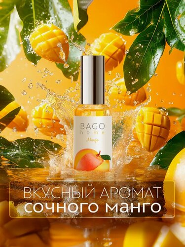 Изображение товара Ароматический спрей для дома "Манго" 30 мл, BAGO home Originals