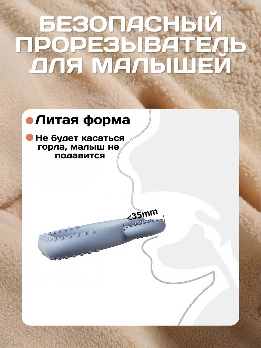 Прорезыватель для зубов силиконовый — фото 1