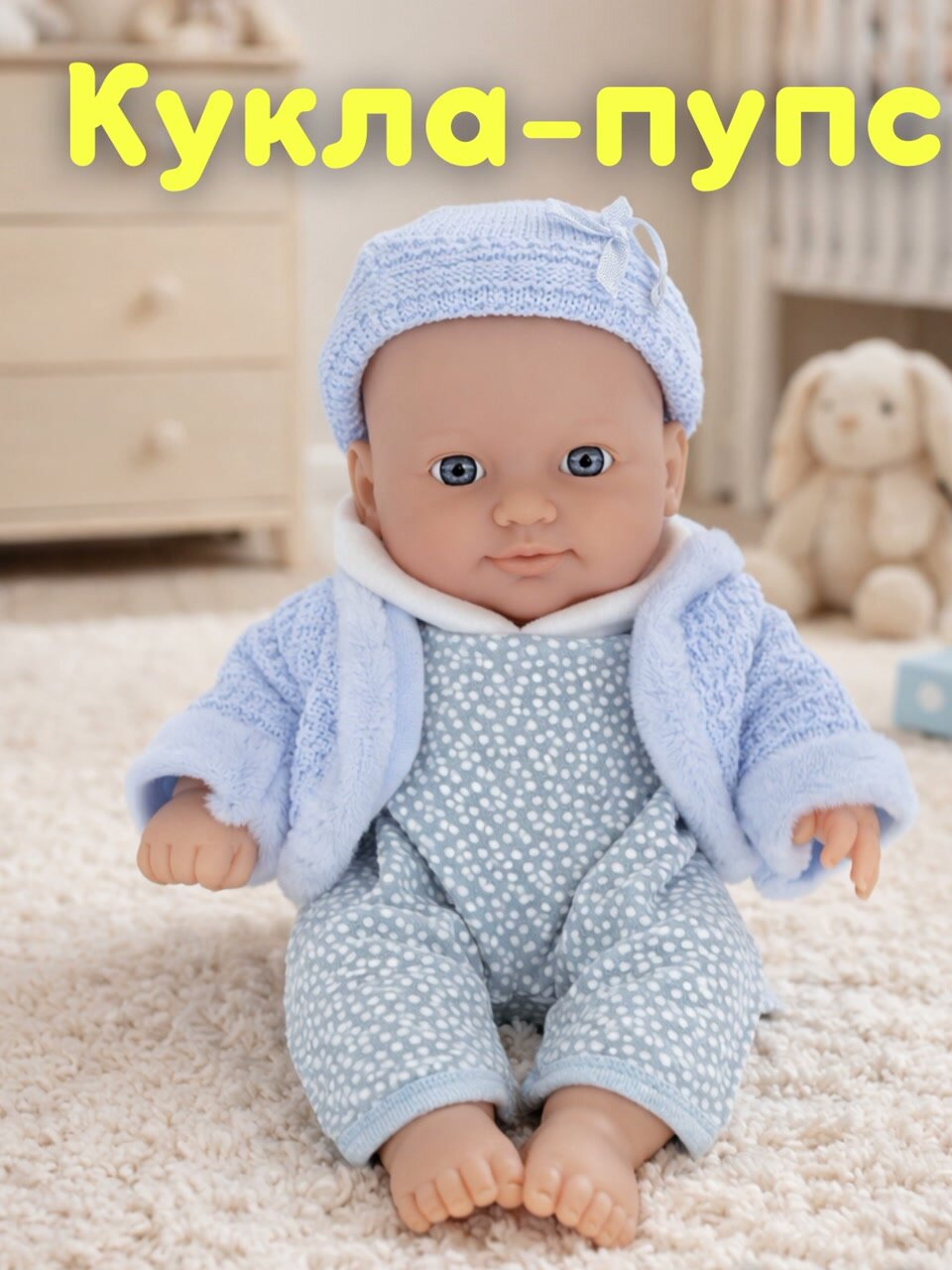 Детская игрушка пупс, кукла, игрушка для детей, кукла-пупс, Бэбибон — фото 1