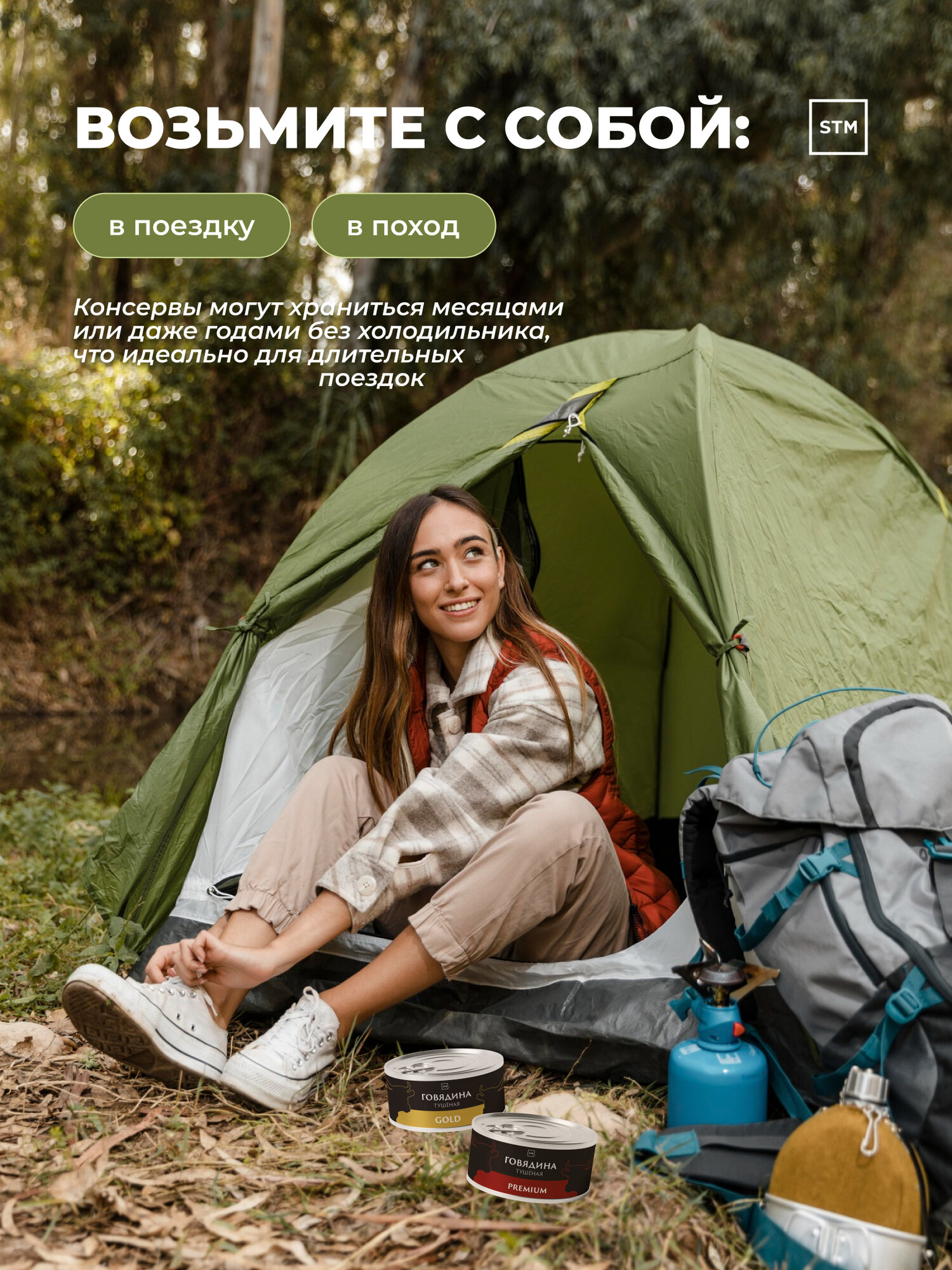 Говядина тушёная STM Gold — фото 1