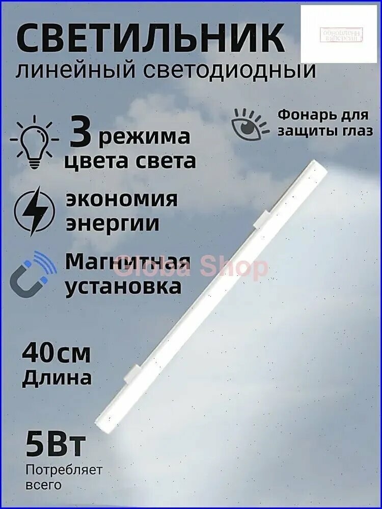 Настенно-потолочный светильник, Без цоколя, 8 Вт