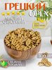 Грецкий орех