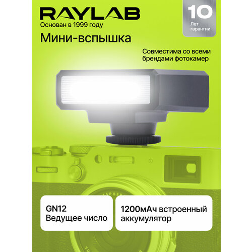 Мини вспышка для фотоаппарата беспроводная фотовспышка 7384₽