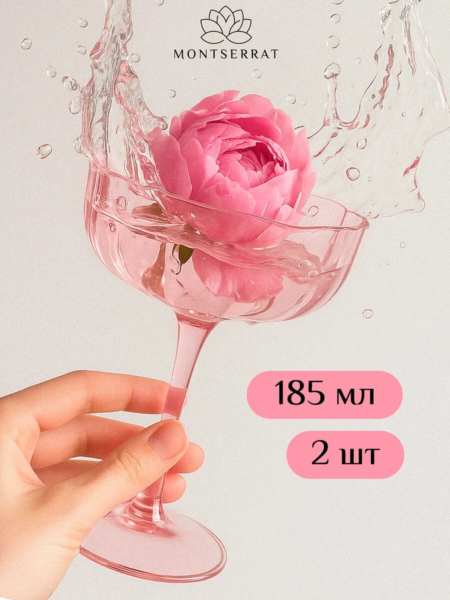 Набор бокалов для вина и шампанского, стеклянные 2 штуки