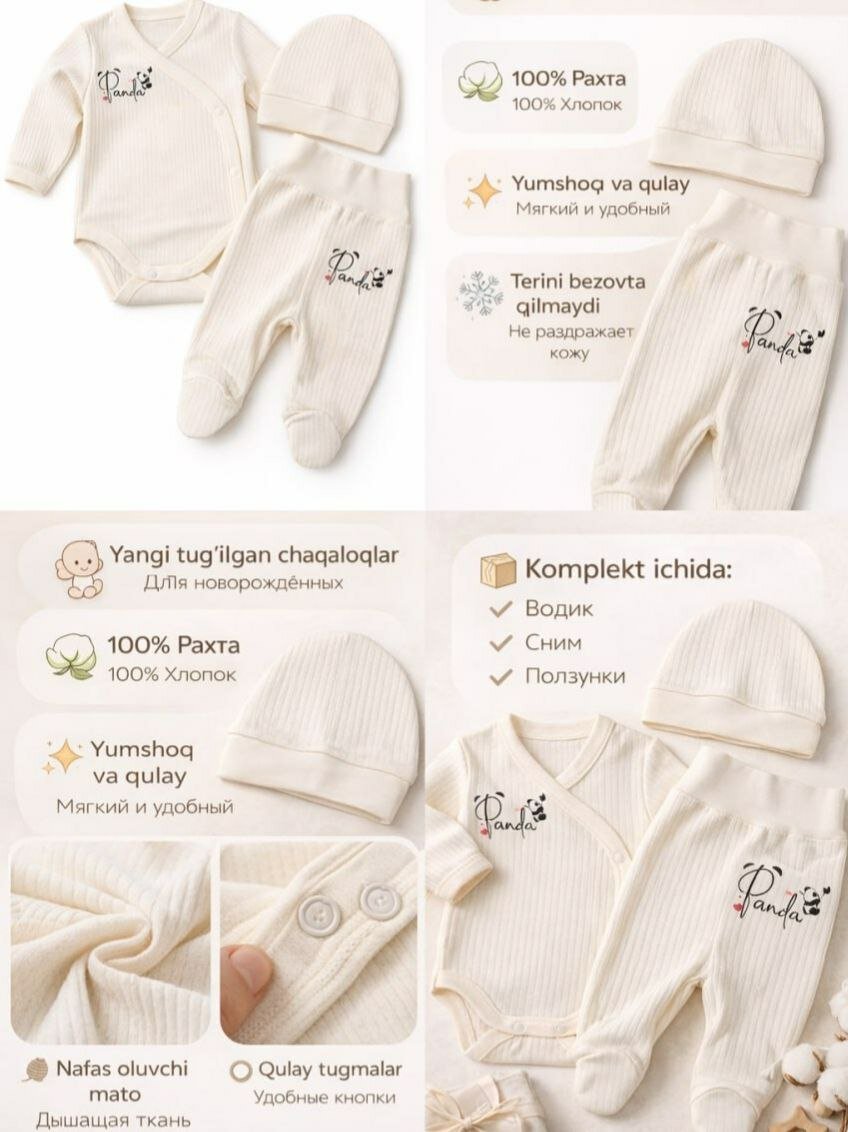 Комплект одежды TAKRO 1, размер 1-2 мес, бежевый/белый — фото 1