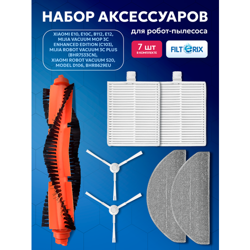 Фильтры, щетки, тряпки для робота пылесоса Xiaomi E10, B112, E12, Mijia Vacuum Mop 3C Enhanced Edition, Xiaomi S20