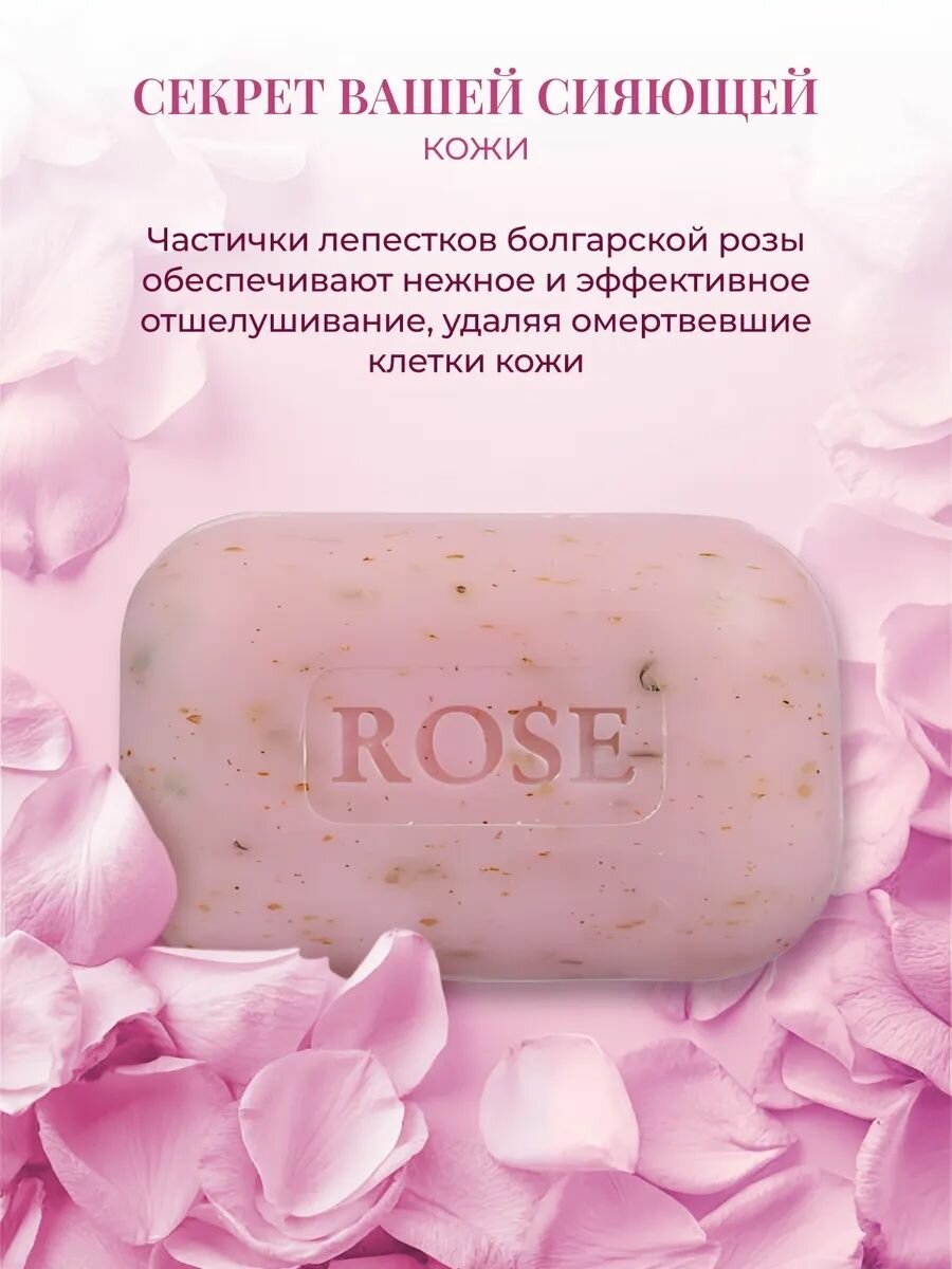 Набор уходовой косметики Rose of Bulgaria 3в1: тоник для лица, твёрдое мыло и крем для рук — фото 1
