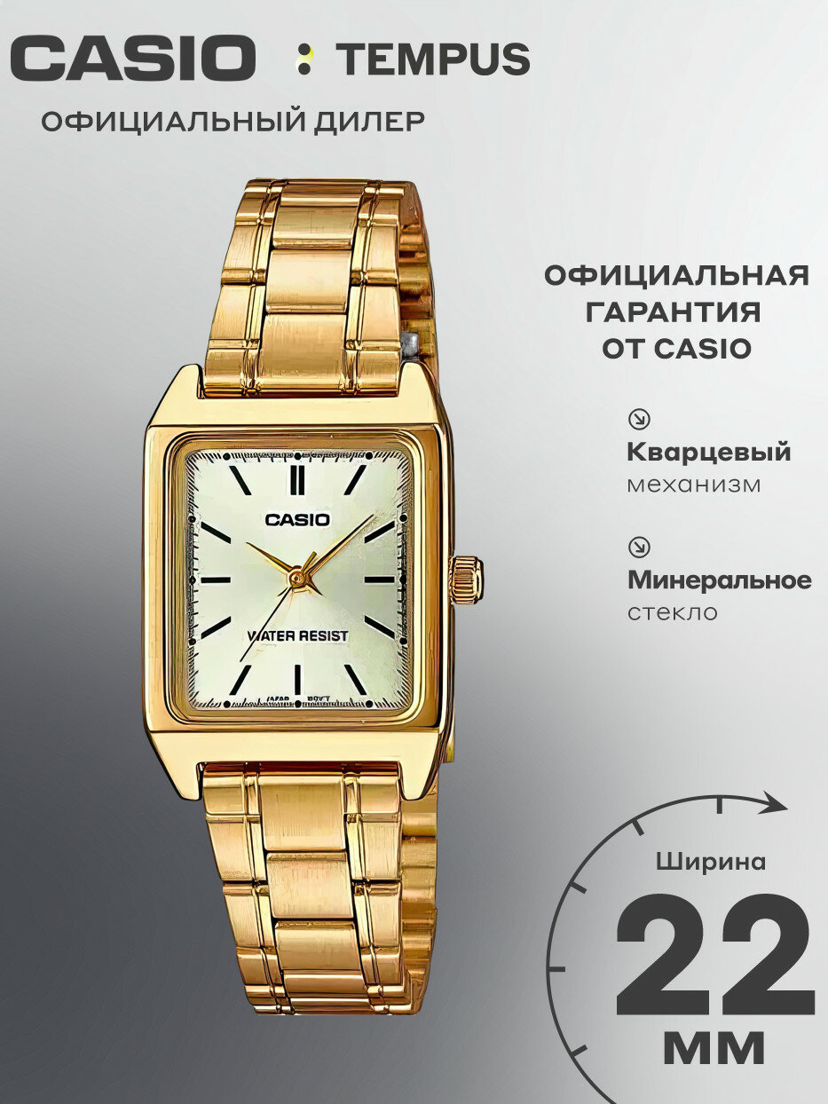 Наручные часы CASIO Collection